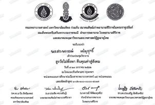 สถานพักฟื้นผู้สูงอายุ นนทบุรี มีใบอนุญาตถูกต้อง สถานพักฟื้นผู้สูงอายุ นนทบุรี มีใบอนุญาตถูกต้อง